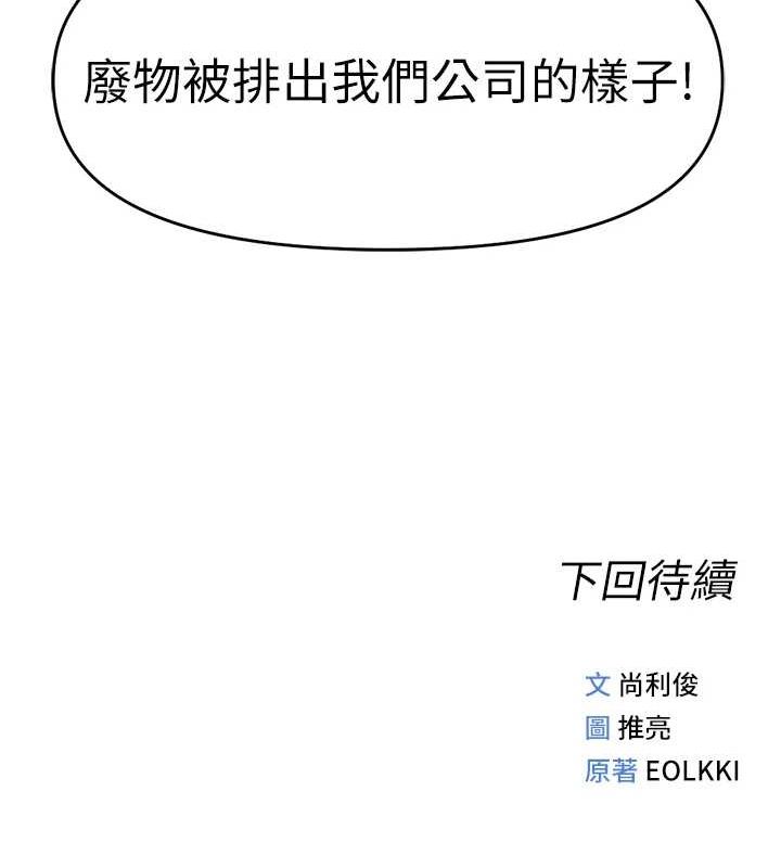 [韩国漫画] 鲁蛇社畜的金手指 剧情,女学生#[189P]-189