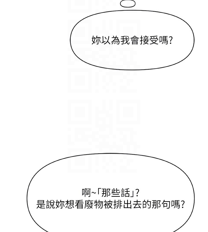 [韩国漫画] 鲁蛇社畜的金手指 剧情,女学生#[187P]-111