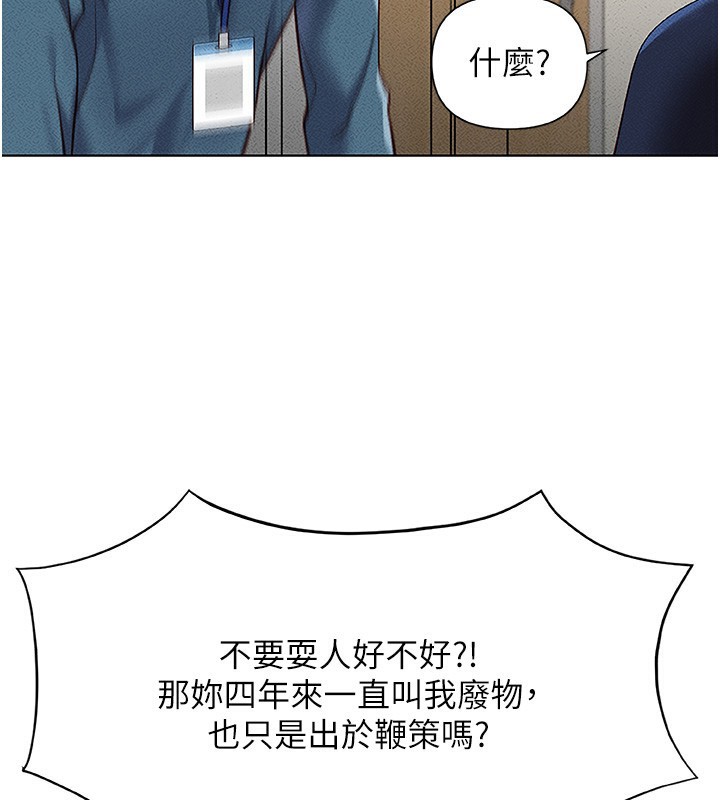 [韩国漫画] 鲁蛇社畜的金手指 剧情,女学生#[187P]-113
