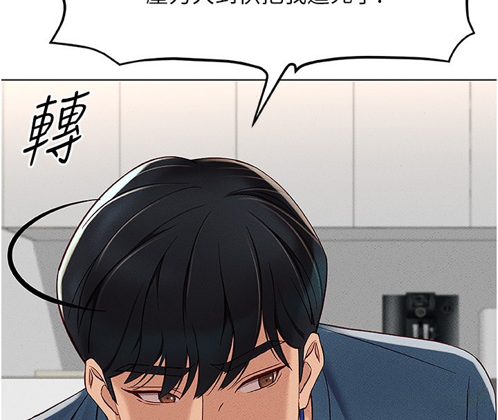 [韩国漫画] 鲁蛇社畜的金手指 剧情,女学生#[187P]-116