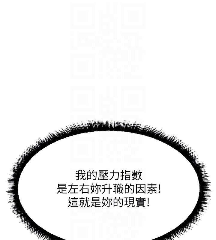 [韩国漫画] 鲁蛇社畜的金手指 剧情,女学生#[187P]-124