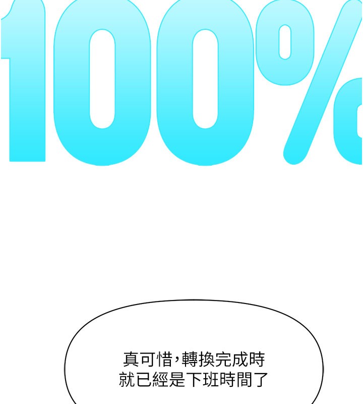 [韩国漫画] 鲁蛇社畜的金手指 剧情,女学生#[187P]-129