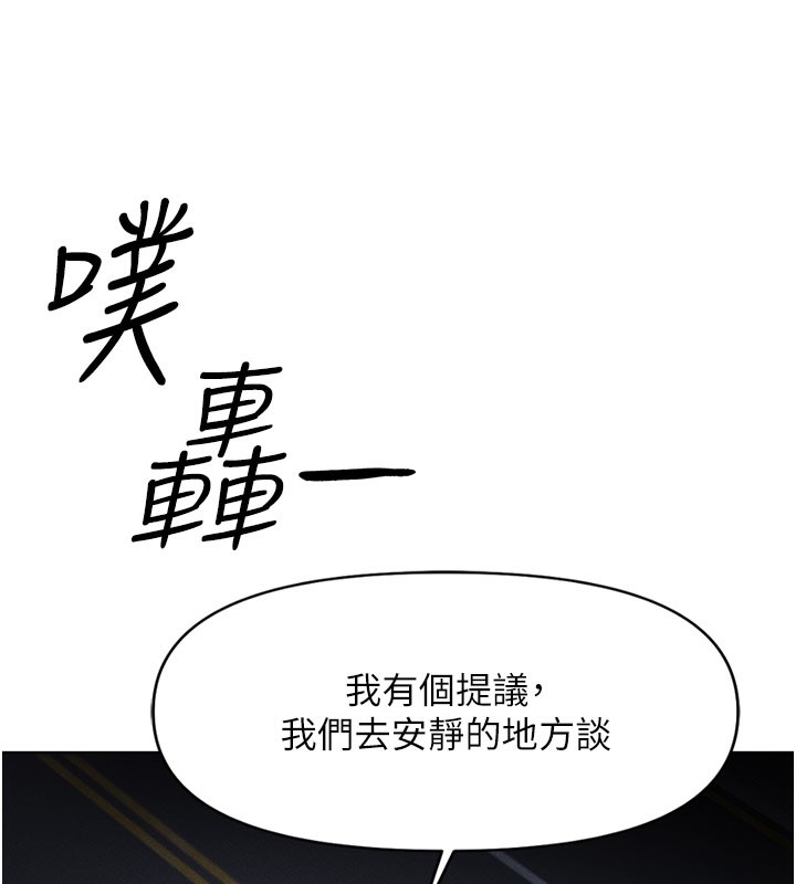 [韩国漫画] 鲁蛇社畜的金手指 剧情,女学生#[187P]-140