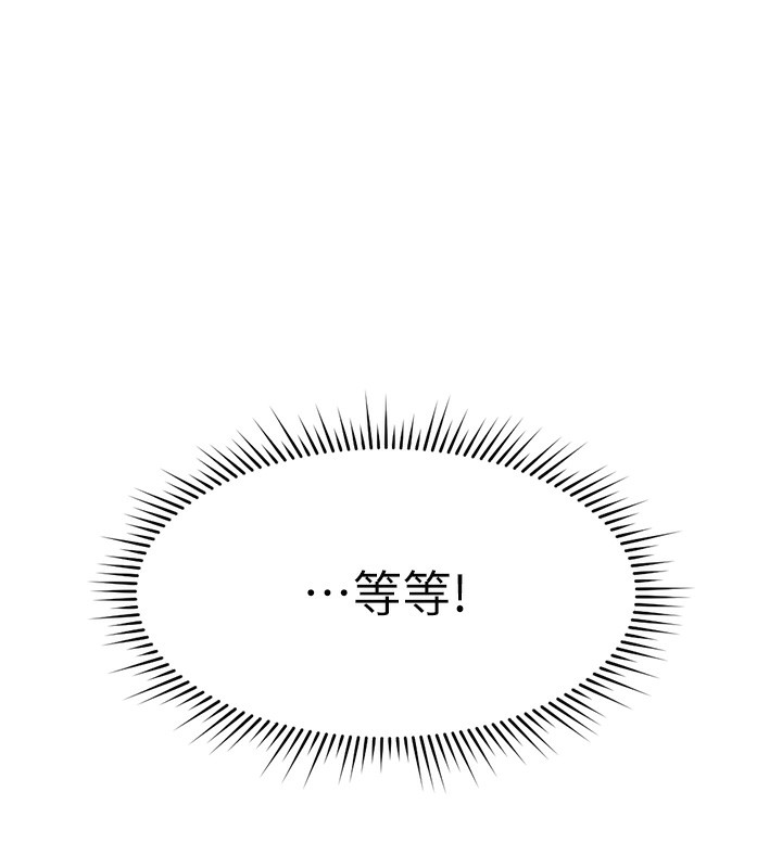 [韩国漫画] 鲁蛇社畜的金手指 剧情,女学生#[187P]-145