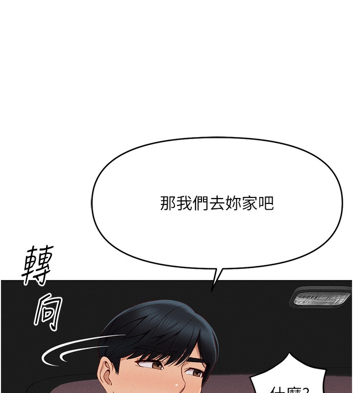 [韩国漫画] 鲁蛇社畜的金手指 剧情,女学生#[187P]-146