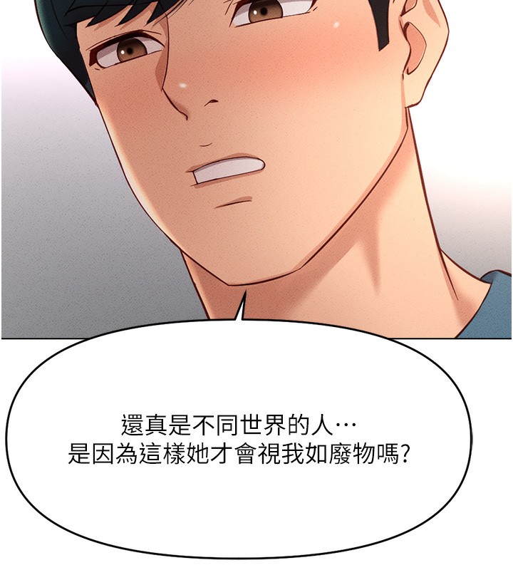 [韩国漫画] 鲁蛇社畜的金手指 剧情,女学生#[187P]-163