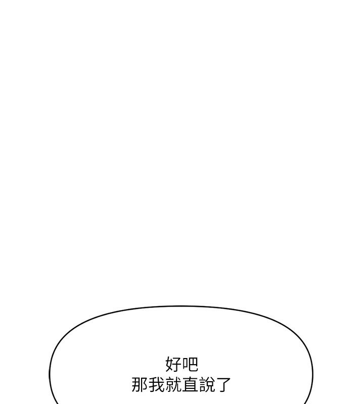 [韩国漫画] 鲁蛇社畜的金手指 剧情,女学生#[187P]-166