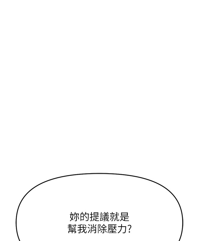 [韩国漫画] 鲁蛇社畜的金手指 剧情,女学生#[187P]-169