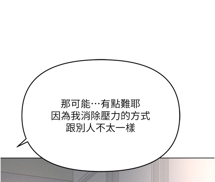 [韩国漫画] 鲁蛇社畜的金手指 剧情,女学生#[187P]-172