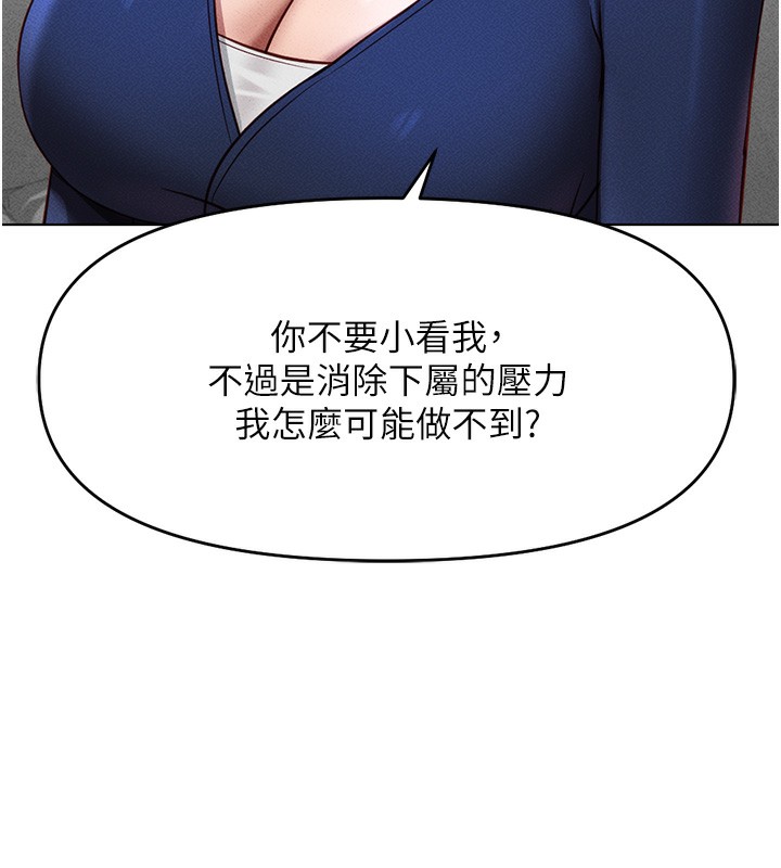 [韩国漫画] 鲁蛇社畜的金手指 剧情,女学生#[187P]-174