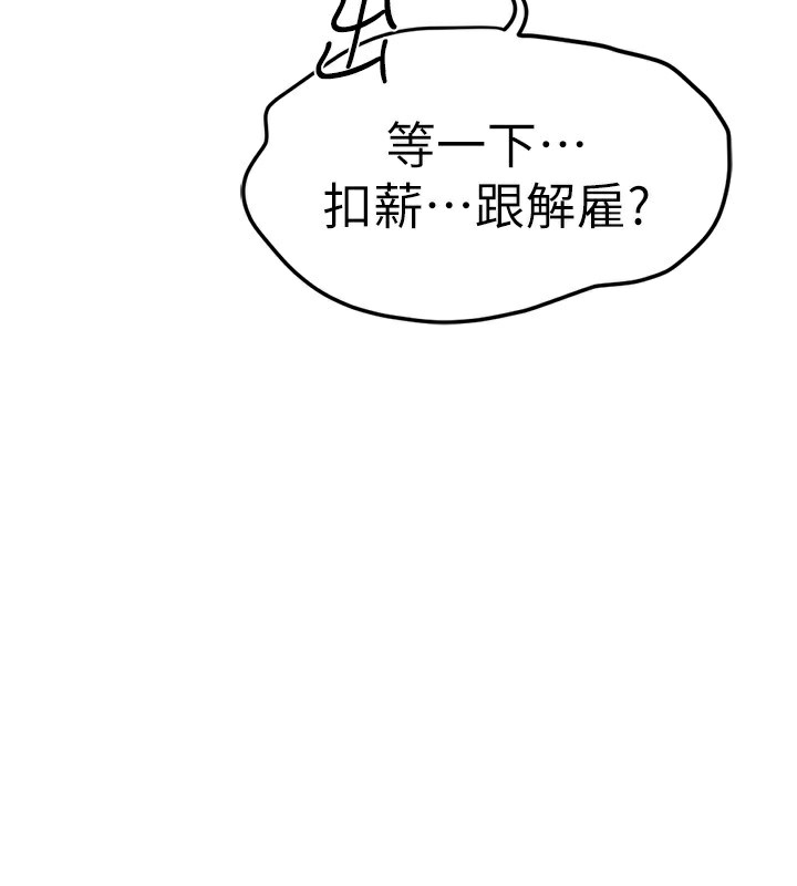 [韩国漫画] 鲁蛇社畜的金手指 剧情,女学生#[187P]-3