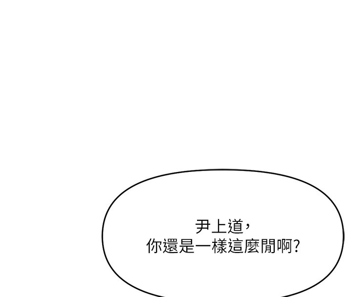 [韩国漫画] 鲁蛇社畜的金手指 剧情,女学生#[187P]-34