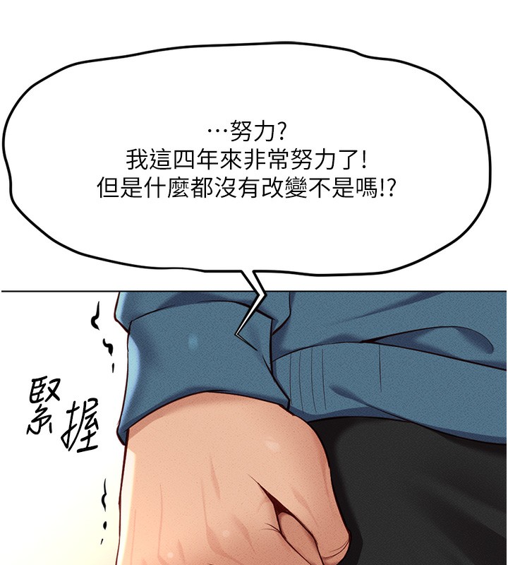 [韩国漫画] 鲁蛇社畜的金手指 剧情,女学生#[187P]-41