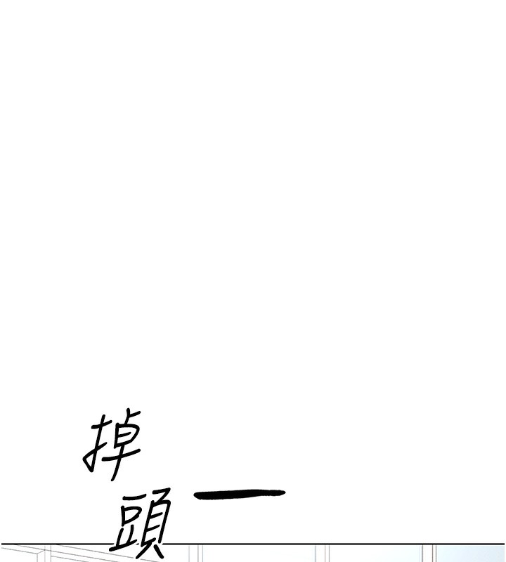 [韩国漫画] 鲁蛇社畜的金手指 剧情,女学生#[187P]-84