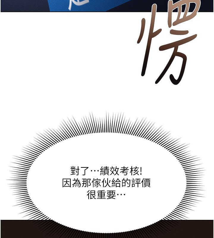 [韩国漫画] 鲁蛇社畜的金手指 剧情,女学生#[187P]-92