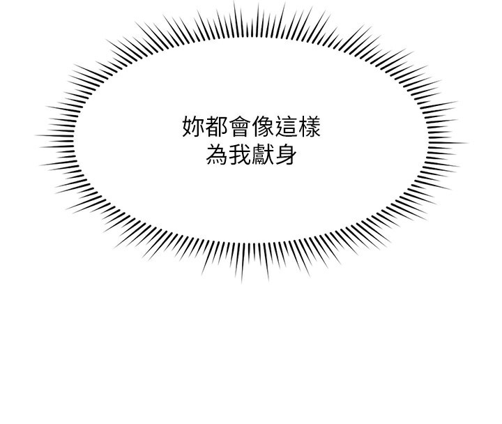 [韩国漫画] 鲁蛇社畜的金手指 剧情,女学生#[175P]-132