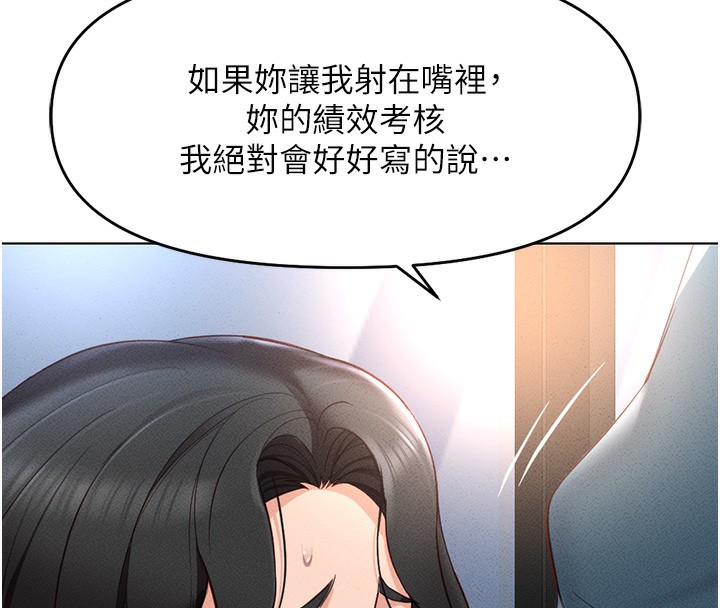 [韩国漫画] 鲁蛇社畜的金手指 剧情,女学生#[175P]-142