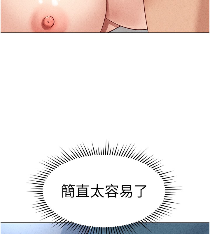 [韩国漫画] 鲁蛇社畜的金手指 剧情,女学生#[175P]-144