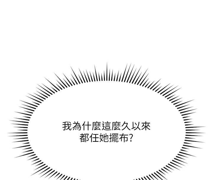 [韩国漫画] 鲁蛇社畜的金手指 剧情,女学生#[175P]-146