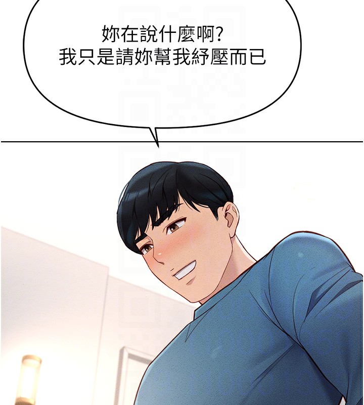 [韩国漫画] 鲁蛇社畜的金手指 剧情,女学生#[175P]-21