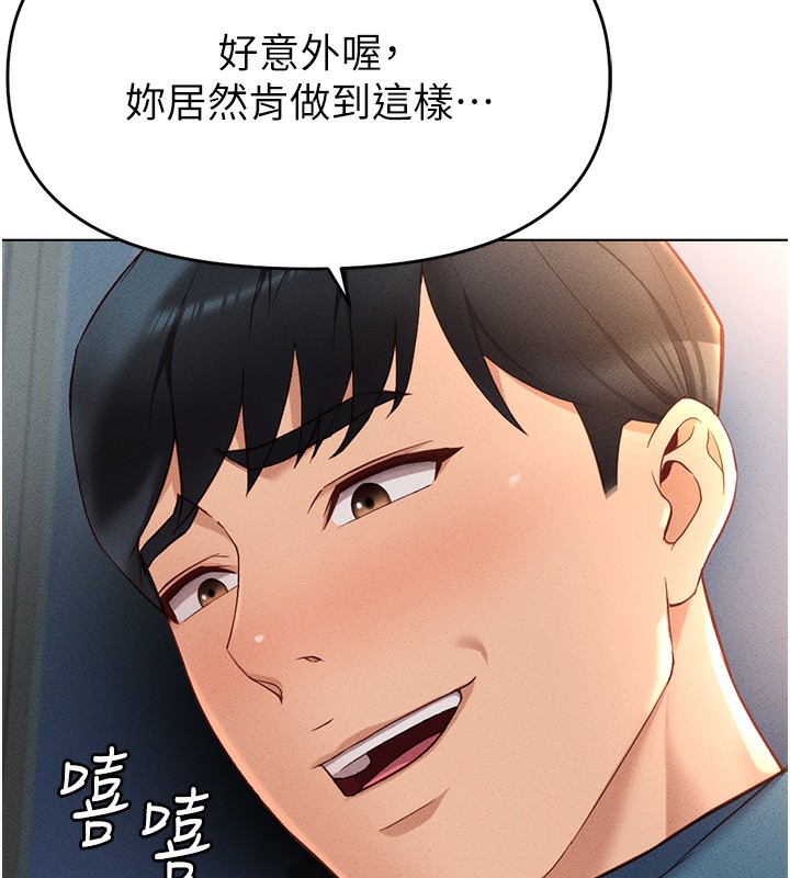 [韩国漫画] 鲁蛇社畜的金手指 剧情,女学生#[175P]-56