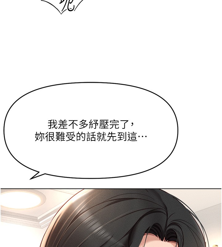 [韩国漫画] 鲁蛇社畜的金手指 剧情,女学生#[175P]-86