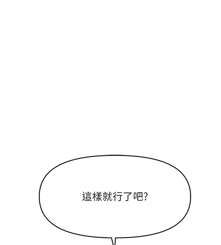 [韩国漫画] 鲁蛇社畜的金手指 剧情,女学生#[175P]-96