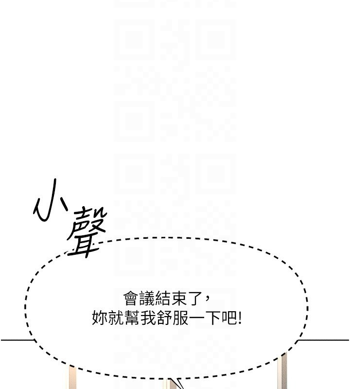 [韩国漫画] 鲁蛇社畜的金手指 剧情,女学生#[177P]-101