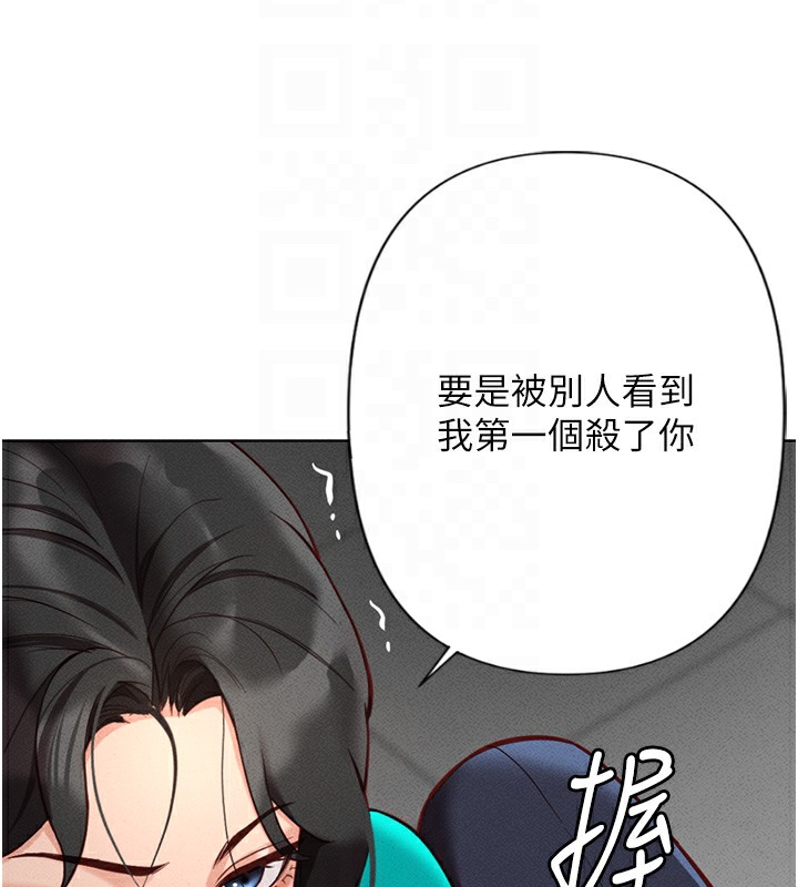 [韩国漫画] 鲁蛇社畜的金手指 剧情,女学生#[177P]-109