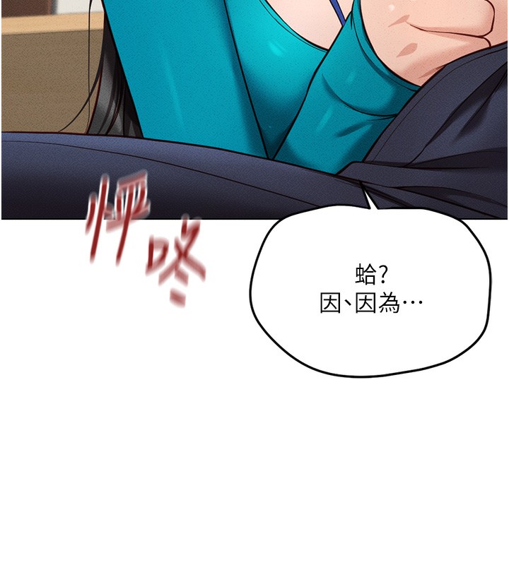 [韩国漫画] 鲁蛇社畜的金手指 剧情,女学生#[177P]-119