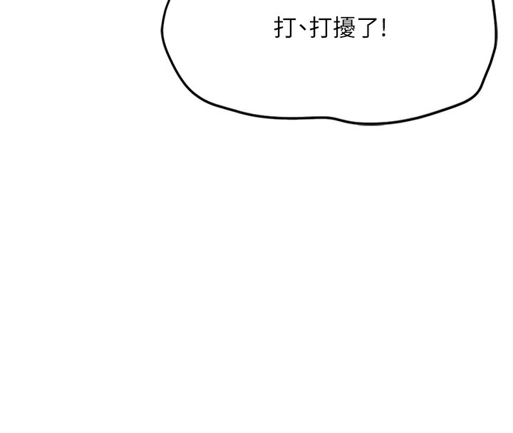 [韩国漫画] 鲁蛇社畜的金手指 剧情,女学生#[177P]-122
