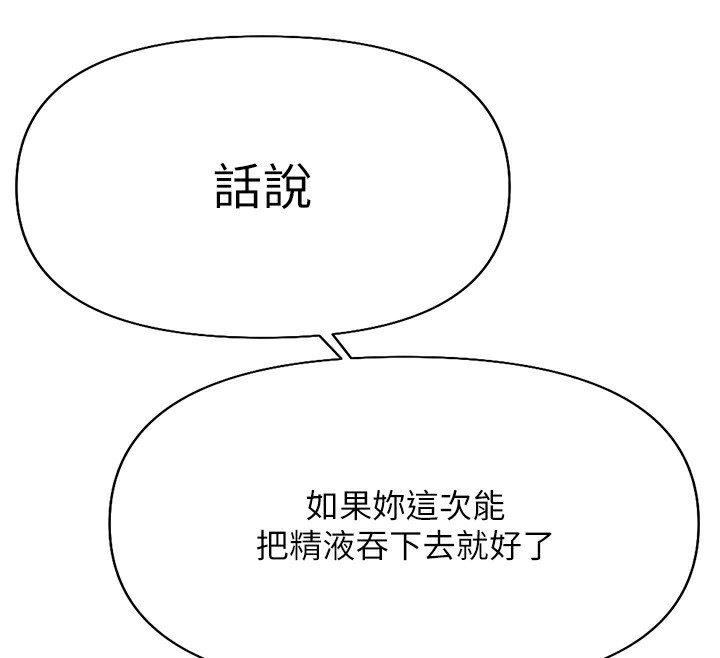 [韩国漫画] 鲁蛇社畜的金手指 剧情,女学生#[177P]-126