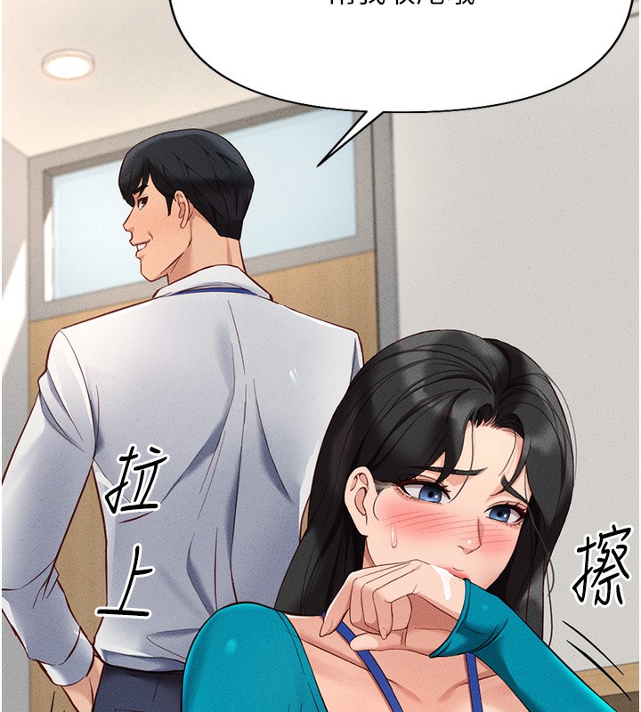 [韩国漫画] 鲁蛇社畜的金手指 剧情,女学生#[177P]-148