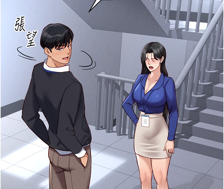 [韩国漫画] 鲁蛇社畜的金手指 剧情,女学生#[177P]-152