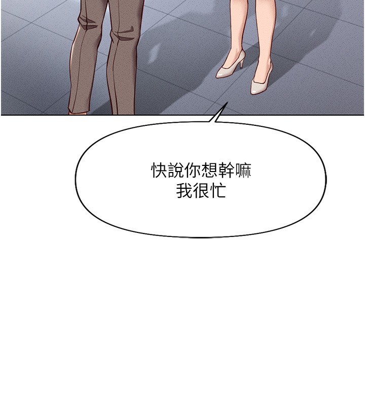 [韩国漫画] 鲁蛇社畜的金手指 剧情,女学生#[177P]-153