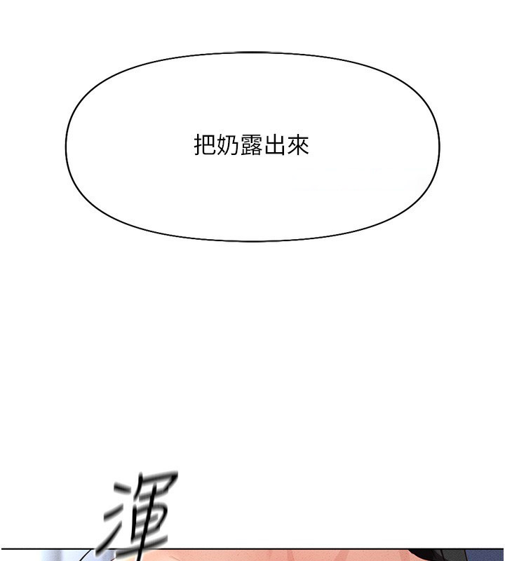 [韩国漫画] 鲁蛇社畜的金手指 剧情,女学生#[177P]-157