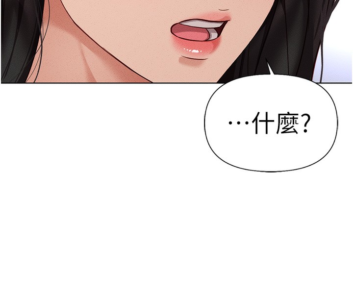 [韩国漫画] 鲁蛇社畜的金手指 剧情,女学生#[177P]-170