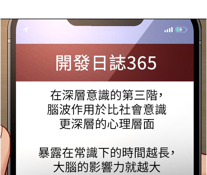 [韩国漫画] 鲁蛇社畜的金手指 剧情,女学生#[177P]-44