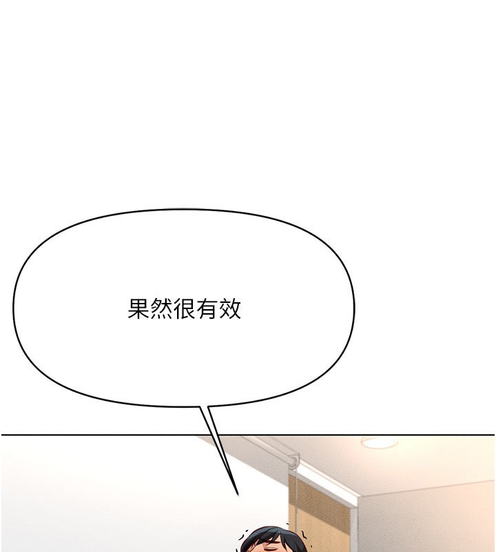 [韩国漫画] 鲁蛇社畜的金手指 剧情,女学生#[177P]-5