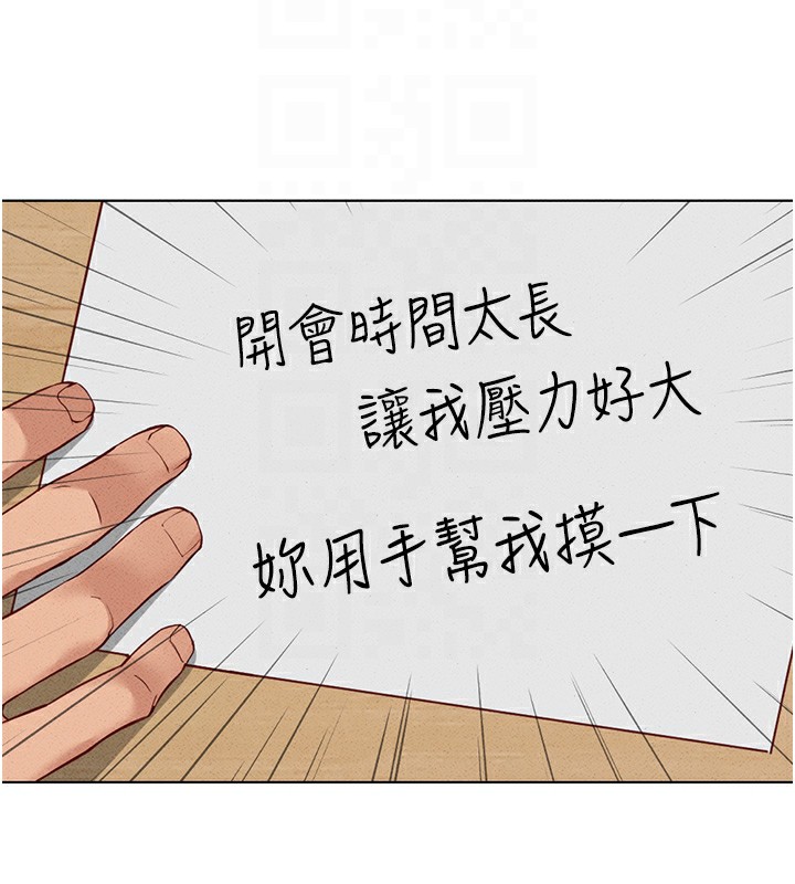 [韩国漫画] 鲁蛇社畜的金手指 剧情,女学生#[177P]-65