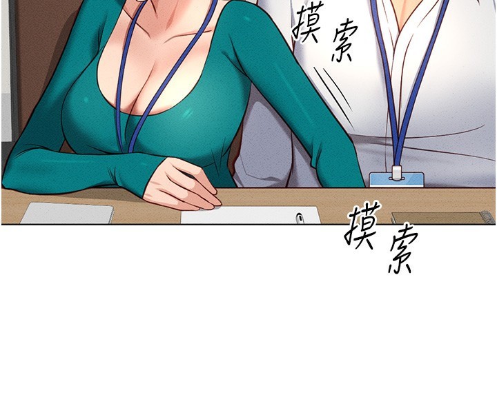 [韩国漫画] 鲁蛇社畜的金手指 剧情,女学生#[177P]-70