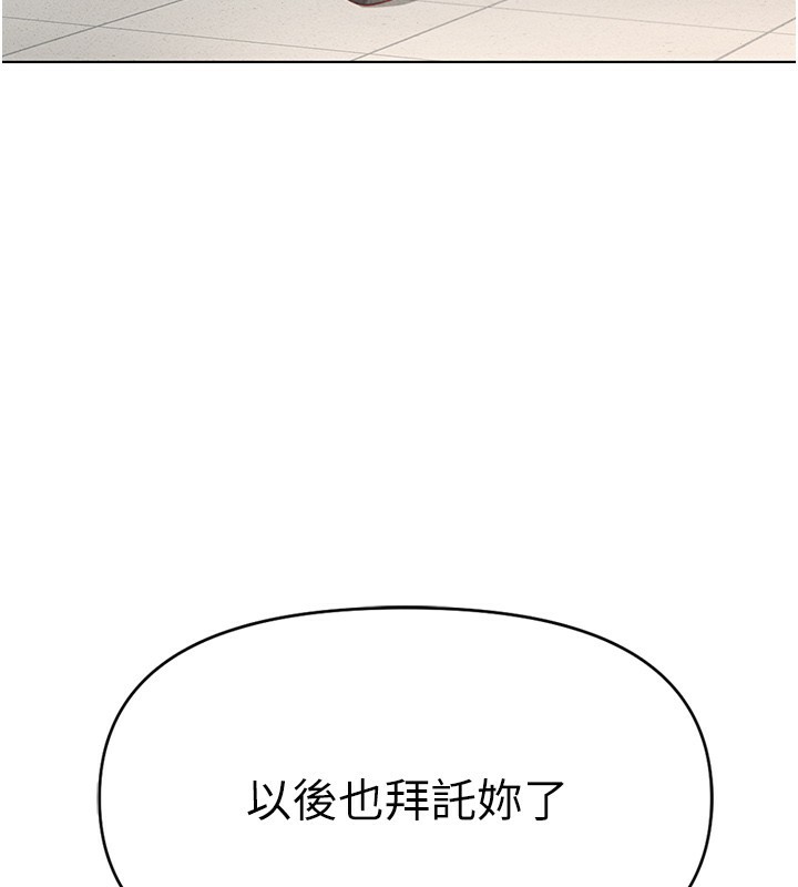 [韩国漫画] 鲁蛇社畜的金手指 剧情,女学生#[177P]-8