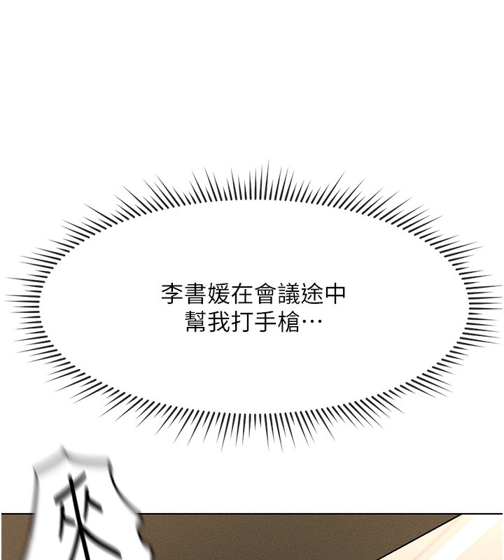 [韩国漫画] 鲁蛇社畜的金手指 剧情,女学生#[177P]-88