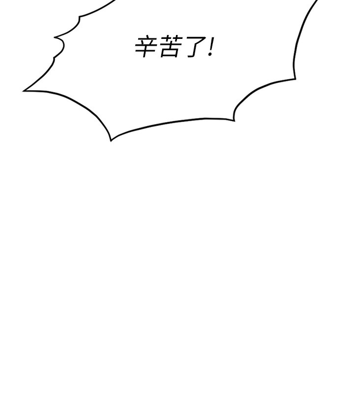 [韩国漫画] 鲁蛇社畜的金手指 剧情,女学生#[177P]-96