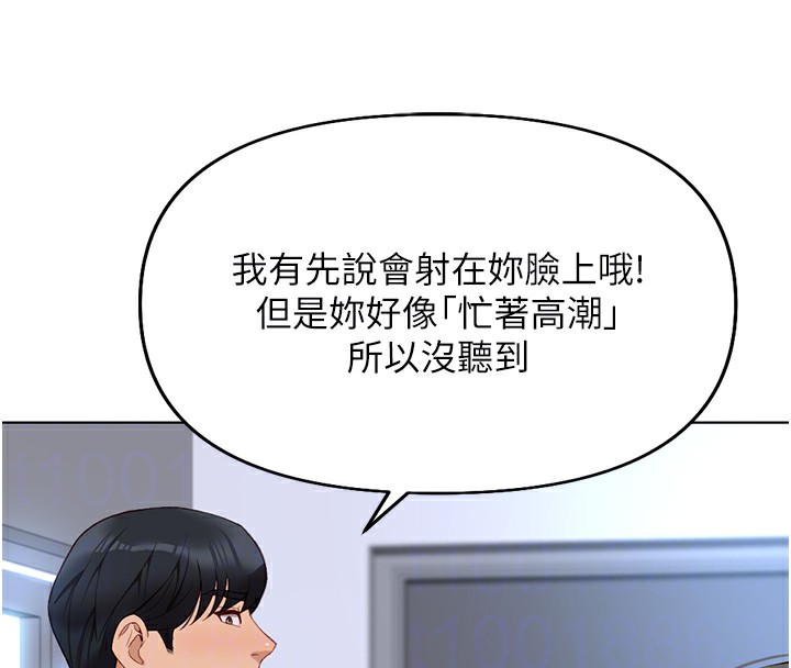 [韩国漫画] 鲁蛇社畜的金手指 剧情,女学生#[191P]-123