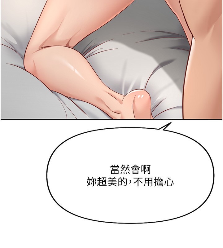 [韩国漫画] 鲁蛇社畜的金手指 剧情,女学生#[191P]-150
