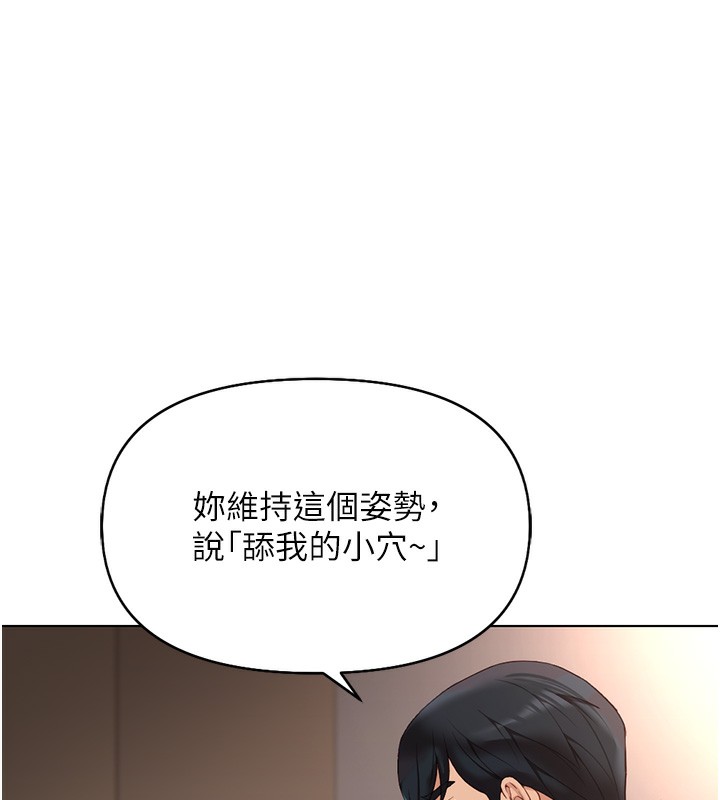 [韩国漫画] 鲁蛇社畜的金手指 剧情,女学生#[191P]-151