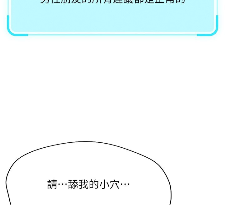 [韩国漫画] 鲁蛇社畜的金手指 剧情,女学生#[191P]-156