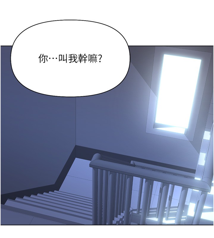 [韩国漫画] 鲁蛇社畜的金手指 剧情,女学生#[191P]-16