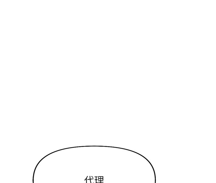 [韩国漫画] 鲁蛇社畜的金手指 剧情,女学生#[173P]-144